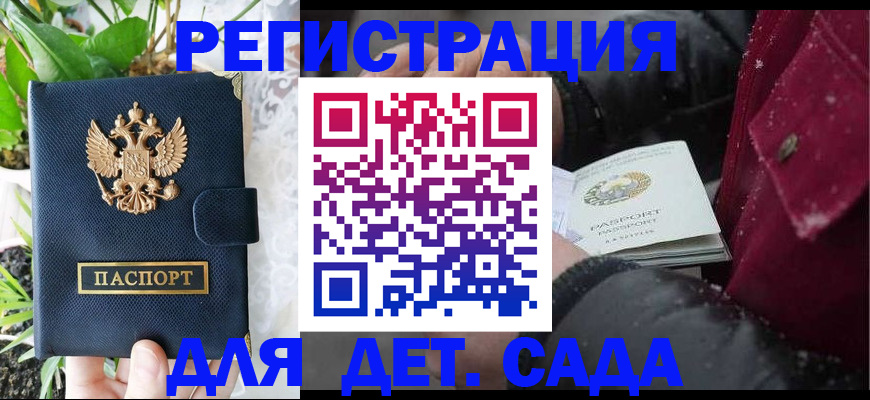 прописка в Елабуге