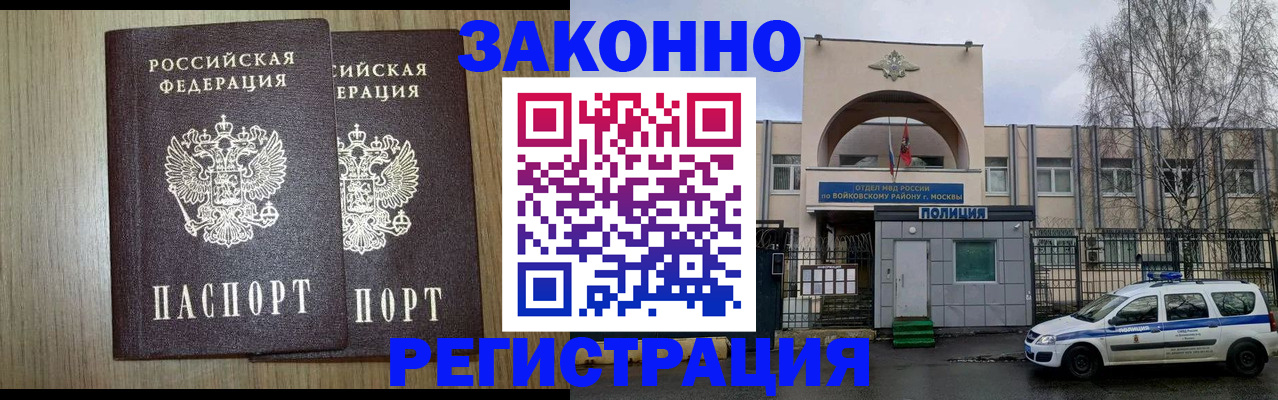 прописка для работы в Елабуге